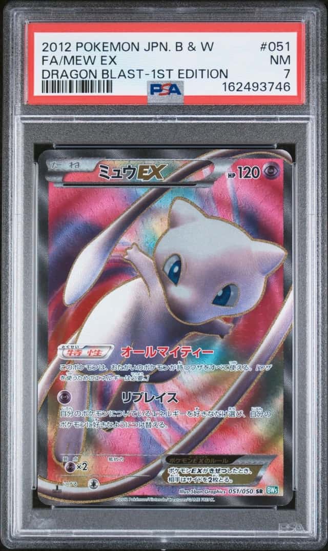 Mew EX