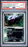 Dark Weezing