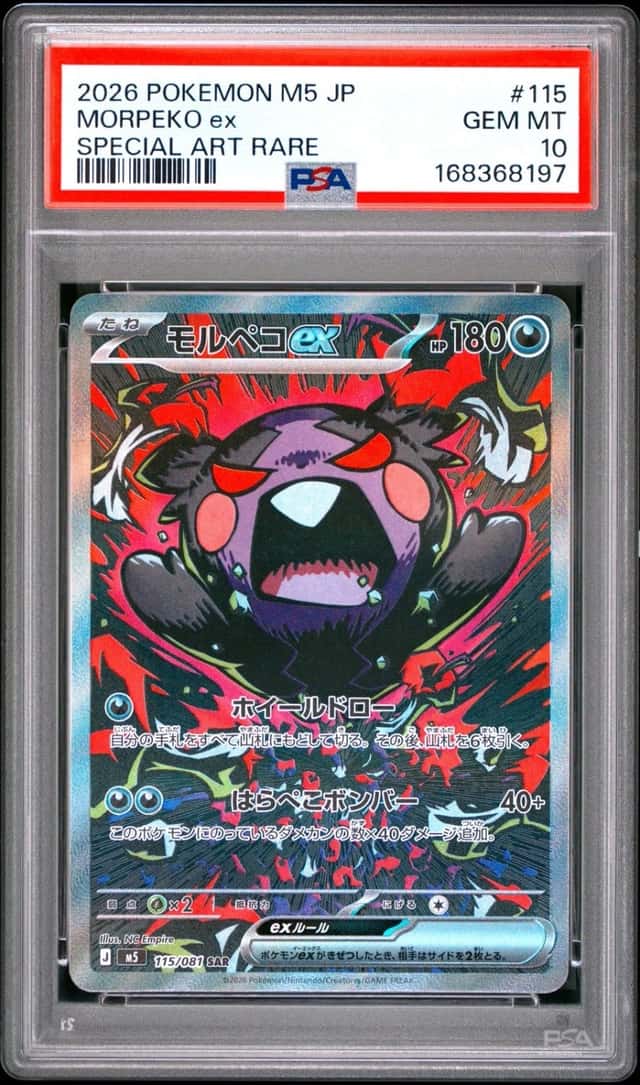 MORPEKO ex
