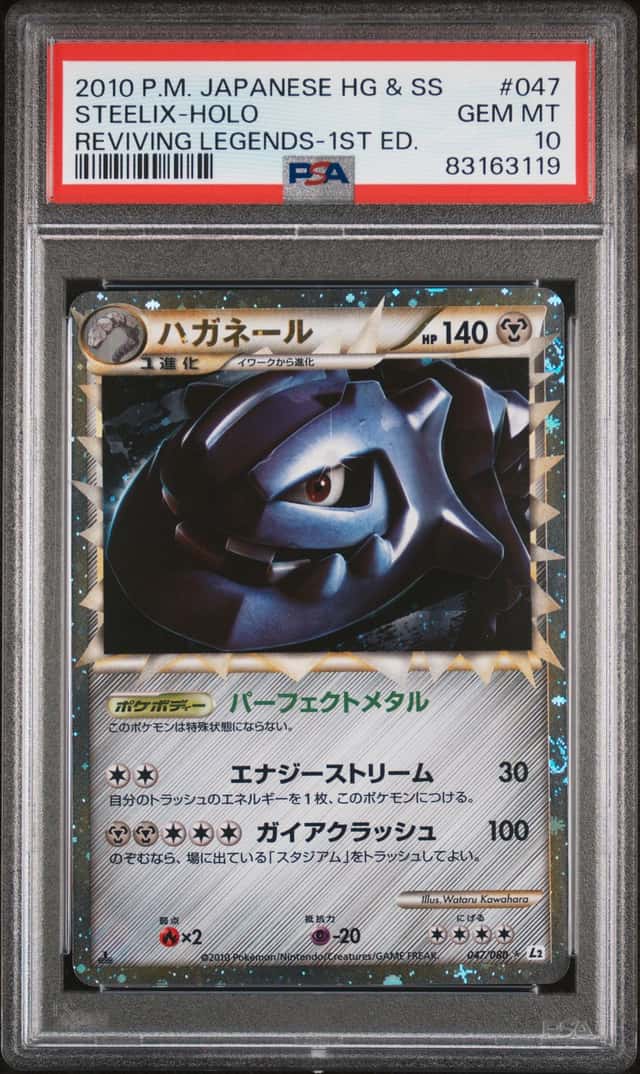 2010 Pokemon Japanese Reviving Legends-1st ED #047 Steelix Prime PSA 10