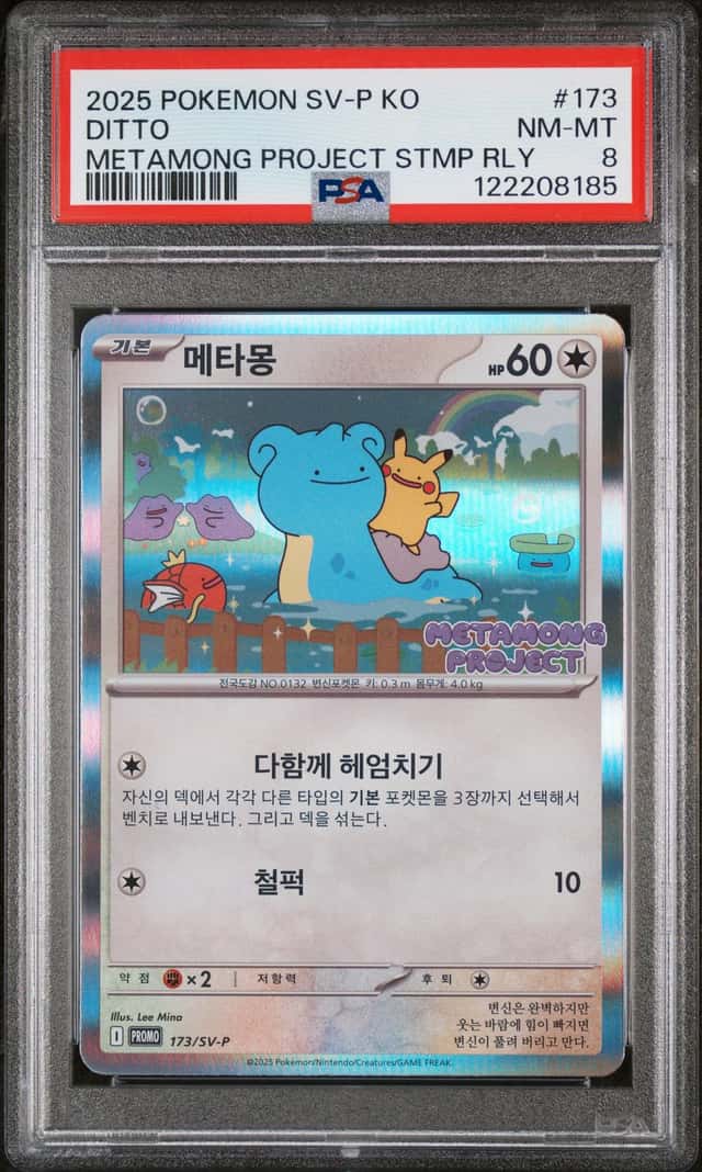 Ditto