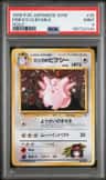 Erika'S Clefable
