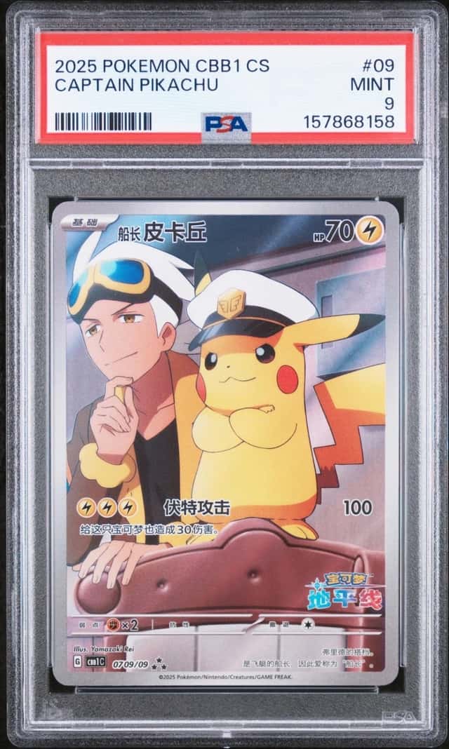 Captain Pikachu