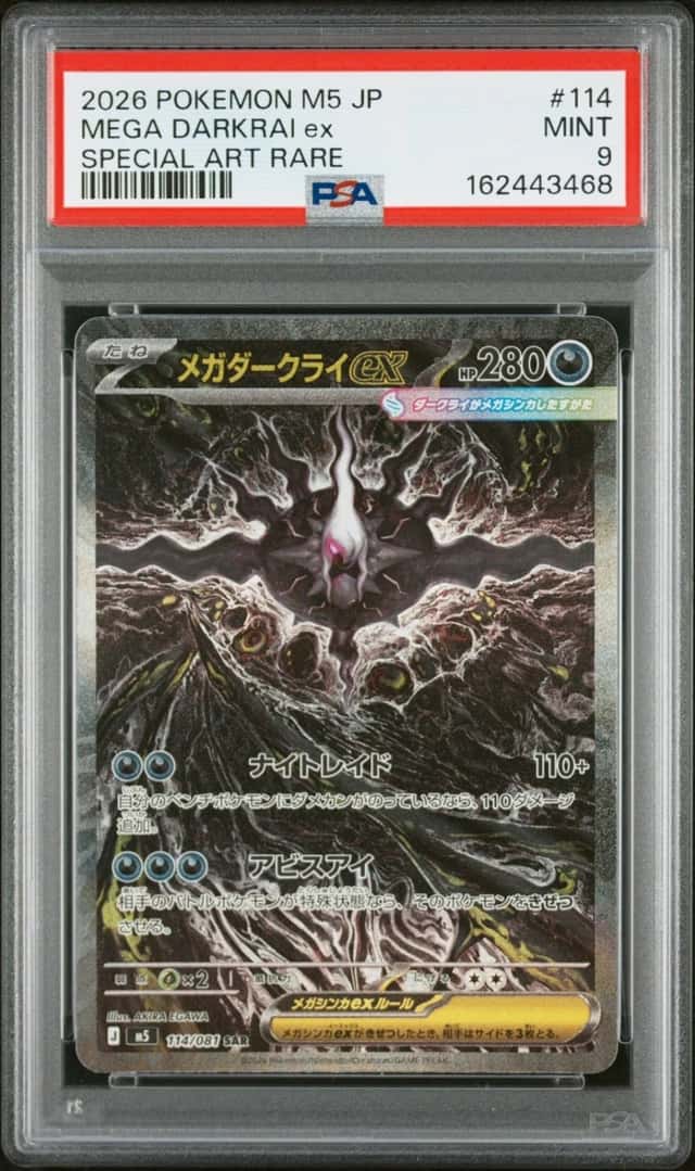 MEGA DARKRAI ex