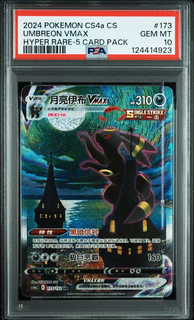 Umbreon VMAX