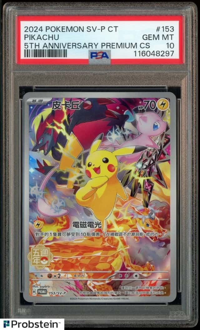2024 Pokemon SV-P 5th Anniversary Premium CS #153 Pikachu PSA 10 GEM MINT