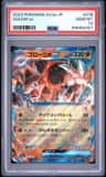 Golem Ex