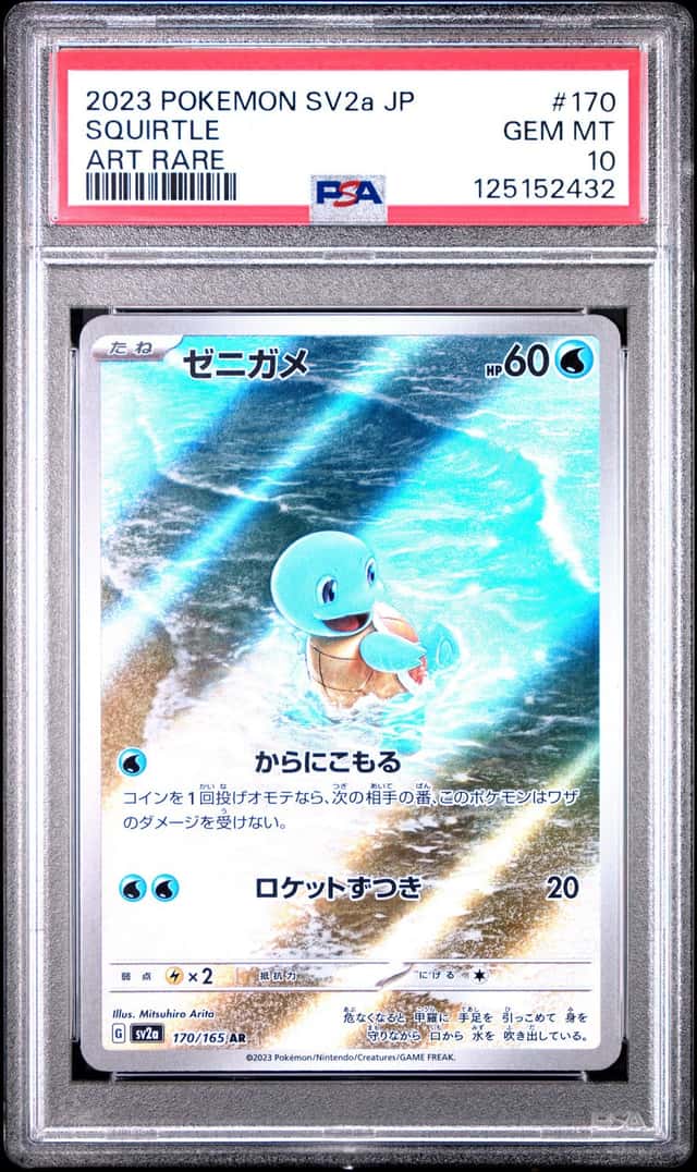 2023 POKEMON JAPANESE SV2A-POKEMON CARD 151 ART RARE #170 SQUIRTLE PSA 10