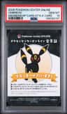 Umbreon