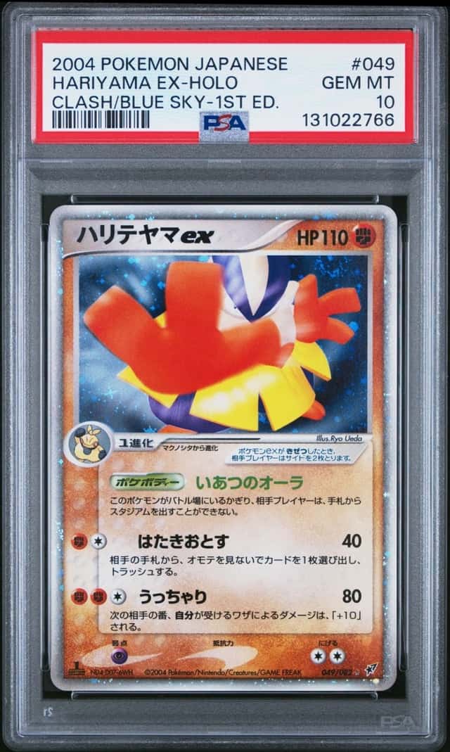 Hariyama EX