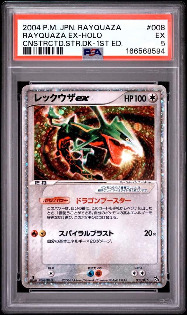 Rayquaza EX