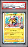 Shibuya'S Pikachu