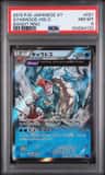 Gyarados