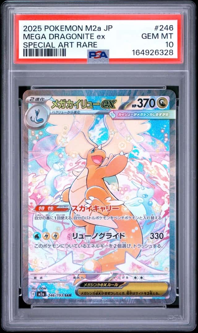 MEGA DRAGONITE ex