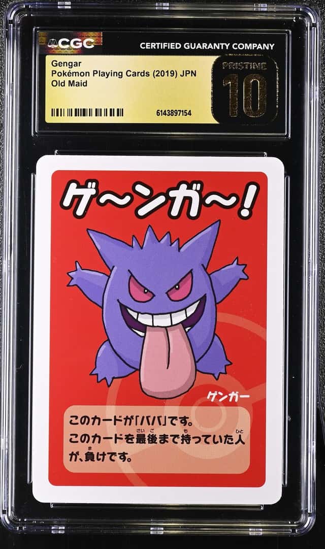 Gengar