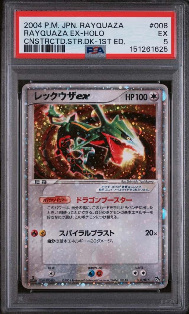 Rayquaza EX