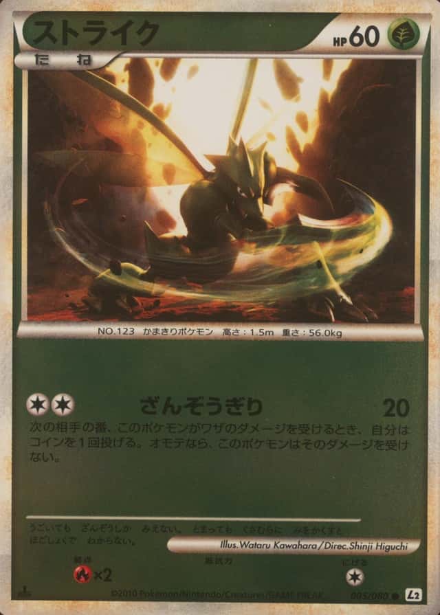 1St Edition · Reverse Holo
