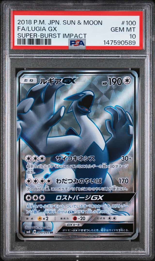 Lugia GX