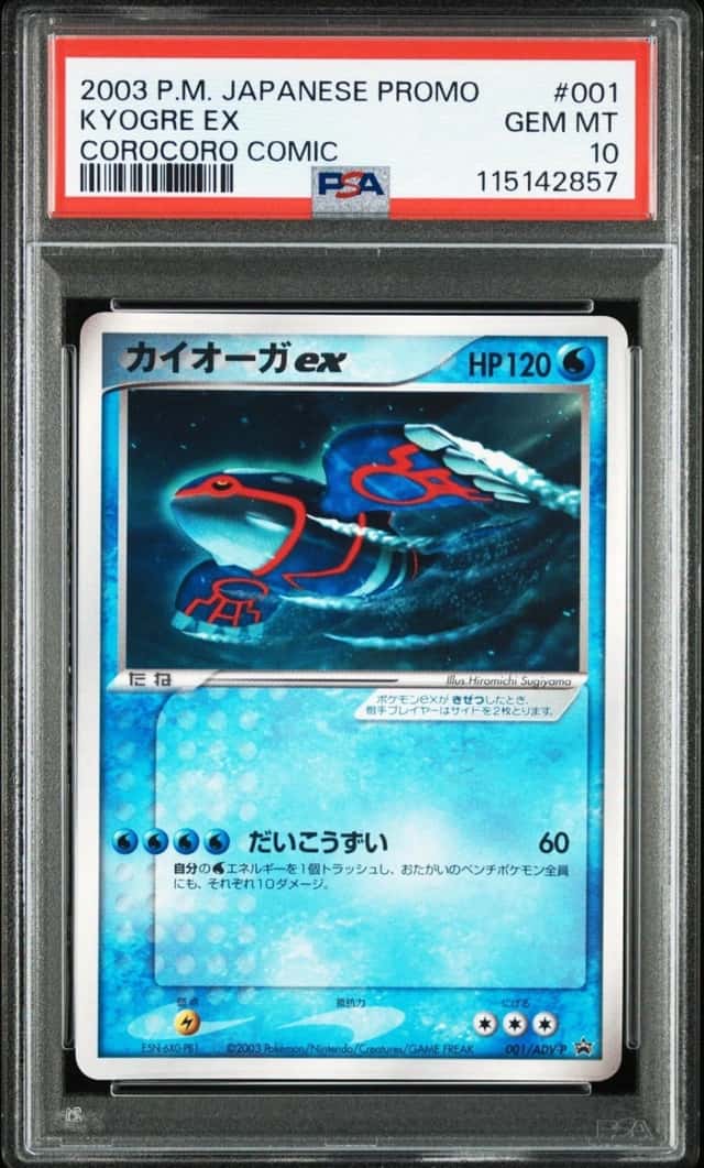 Kyogre EX