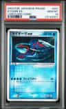 Kyogre Ex