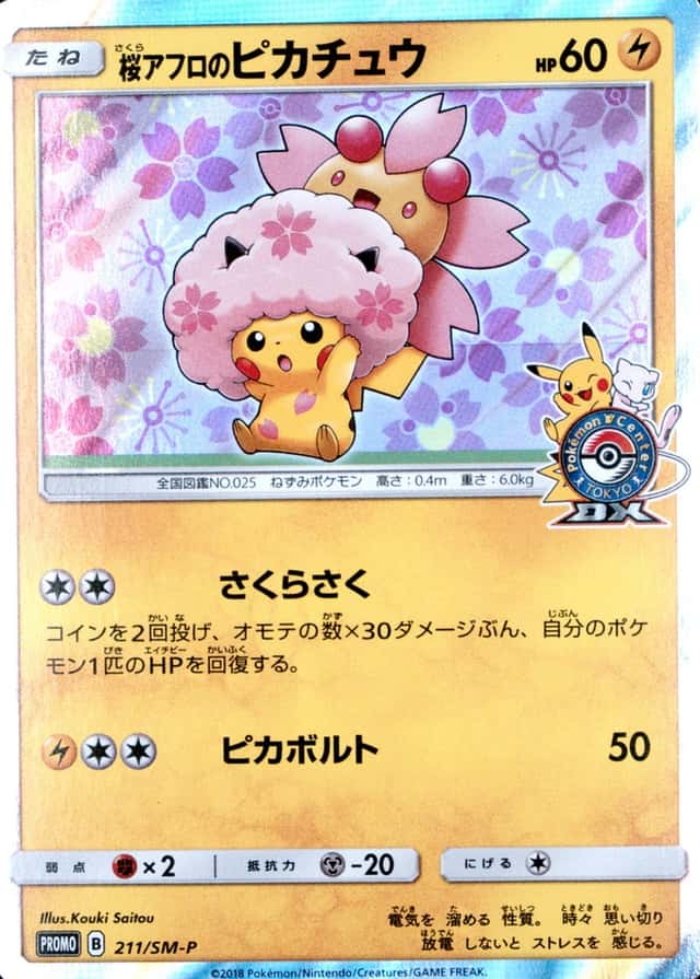 Pokemon Center