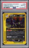 Umbreon