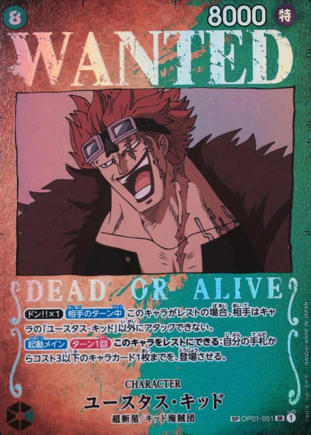 Op Wanted Sp