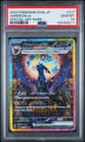 Umbreon Ex