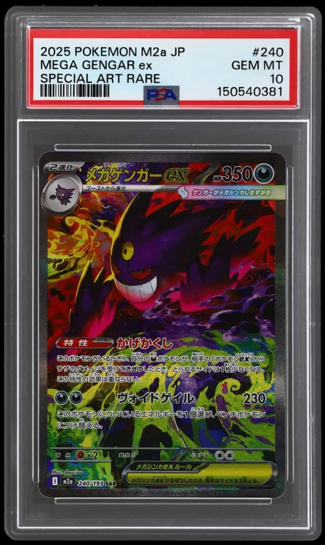 MEGA GENGAR ex