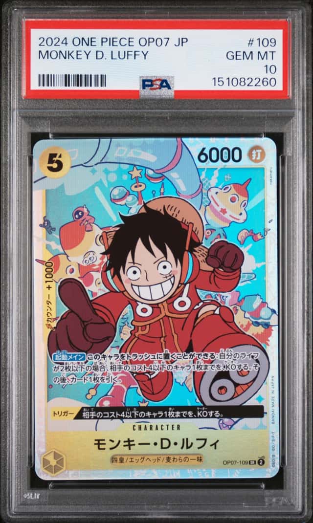 Monkey D. Luffy