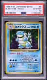 Blastoise