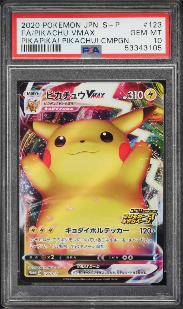 Pikachu VMAX