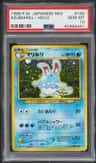 Azumarill
