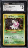 Meganium