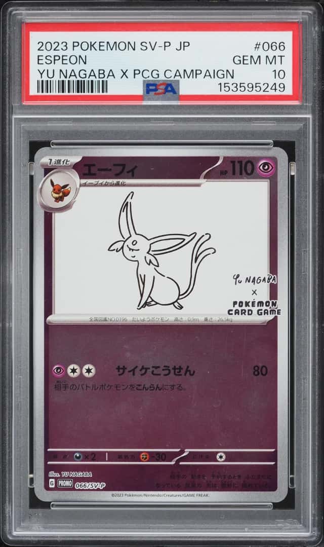 Espeon