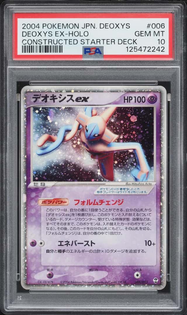 Deoxys EX