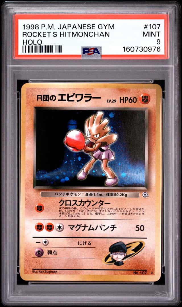 Rocket's Hitmonchan