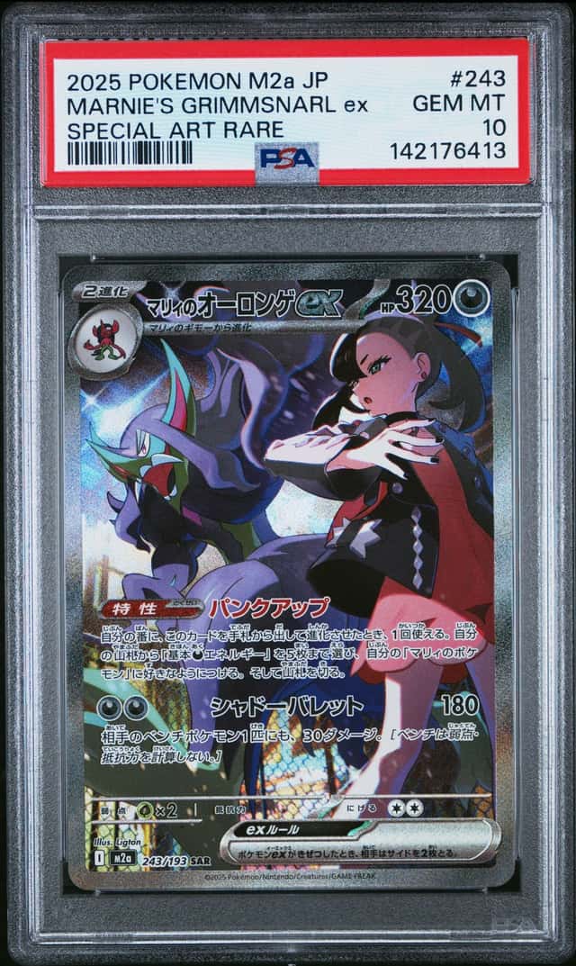 MARNIE'S GRIMMSNARL ex