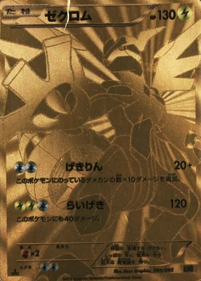 Holo · 1st Edition
