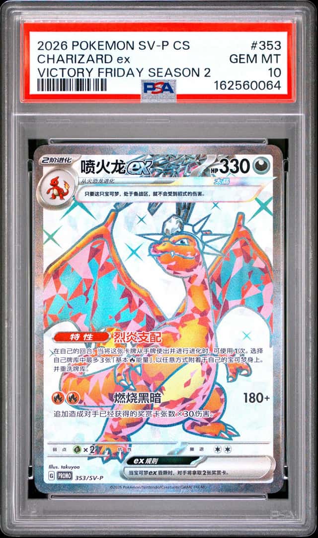 CHARIZARD ex