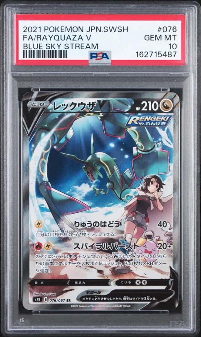 Rayquaza V