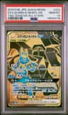 Lucario & Melmetal Gx