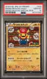 Mario Pikachu