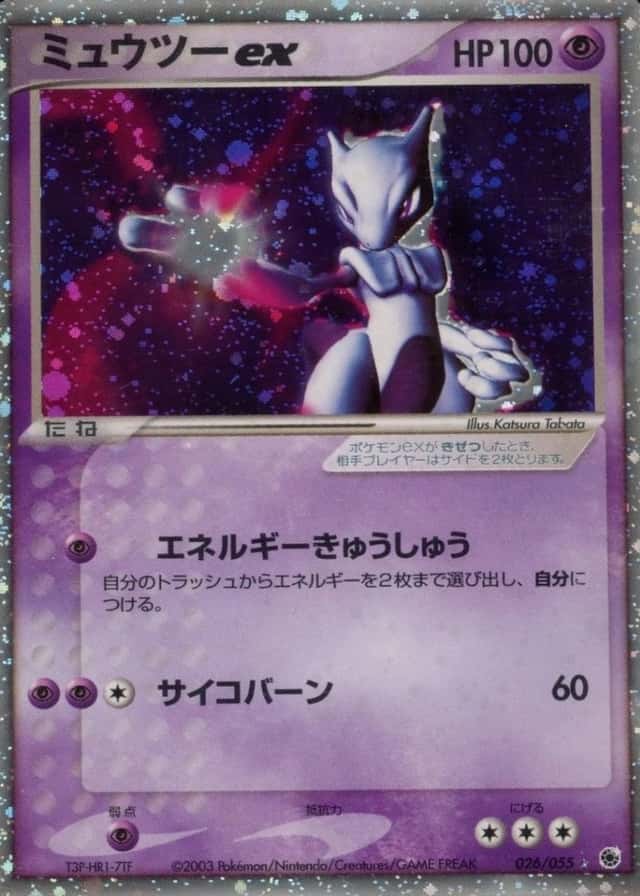 Holo