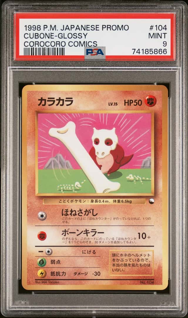 Cubone