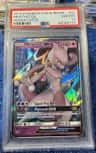Mewtwo Gx