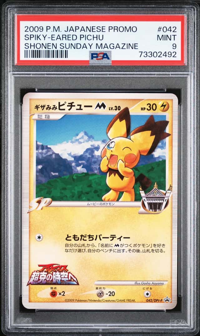 Spiky-Eared Pichu
