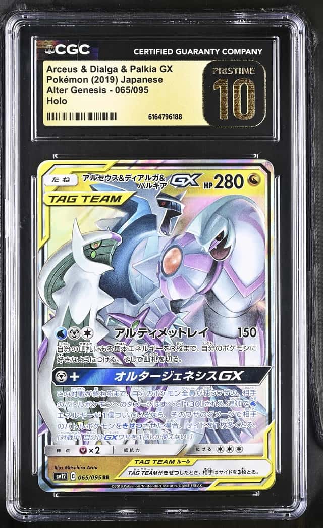 Arceus & Dialga & Palkia GX