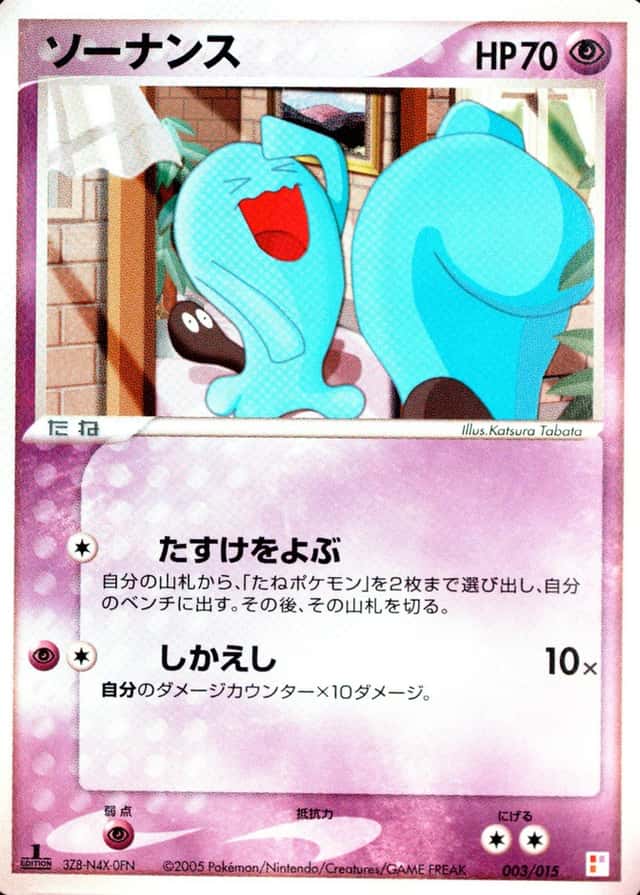 Non-Holo · 1st Edition