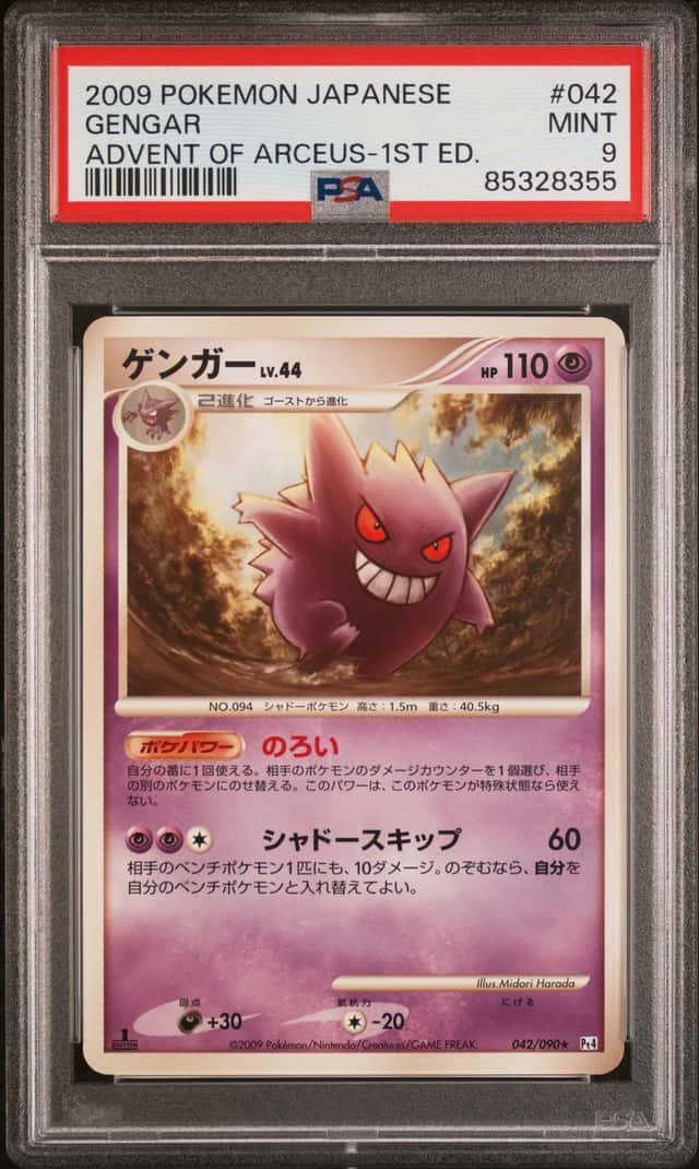 Gengar